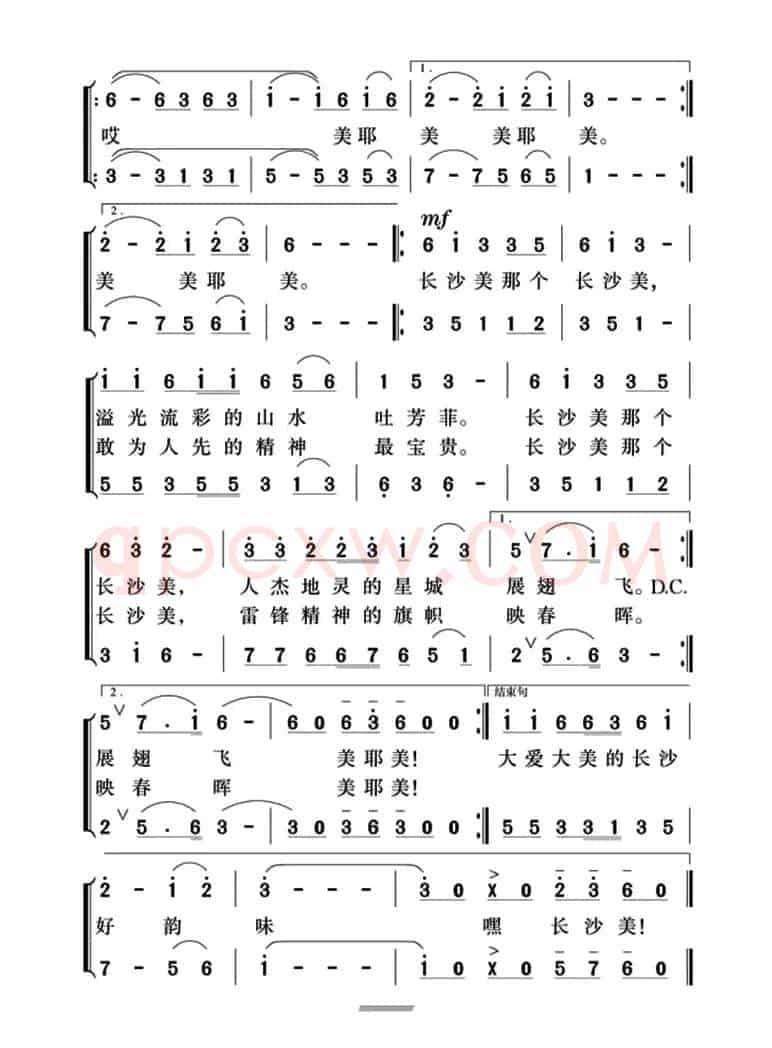 长沙美（杨成春 吴凯词 吴凯曲）