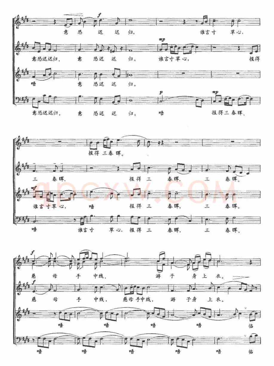 游子吟（[唐]孟郊诗 唐翌曲、五线谱）