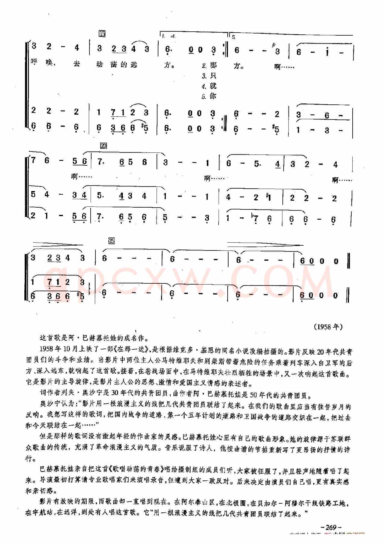 ​[俄]79歌唱动荡的青春（合唱-苏联影片《在那一边》插曲）