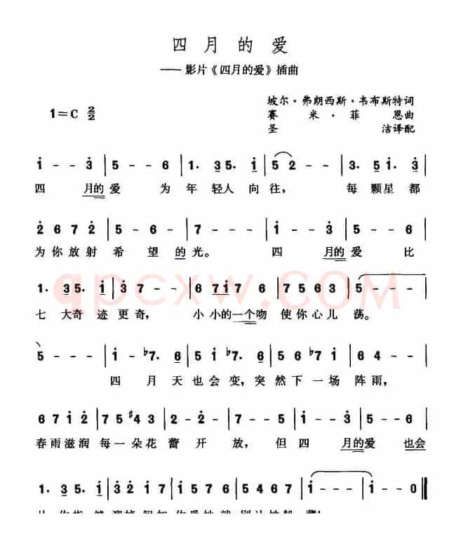 四月的爱（美）