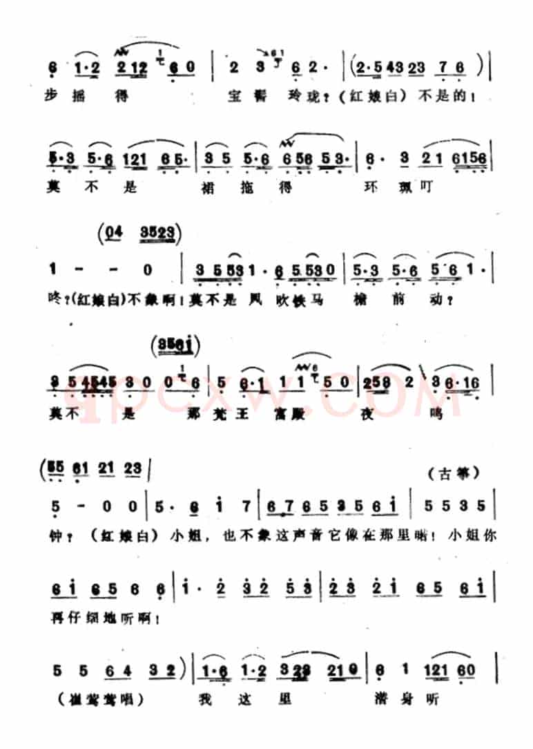望晴空冰轮乍涌（选自《西厢记·琴心》）