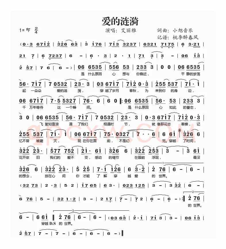 爱的涟漪