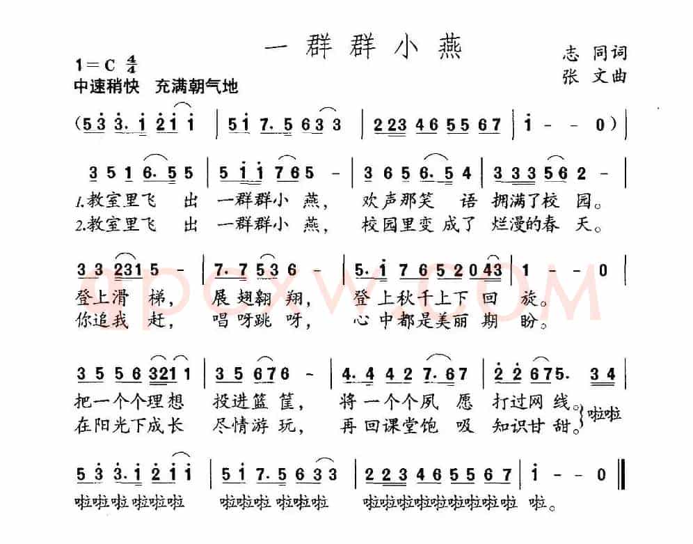 一群小燕