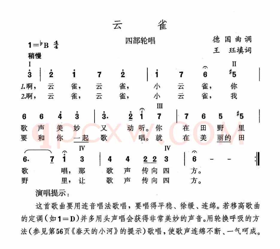 云雀