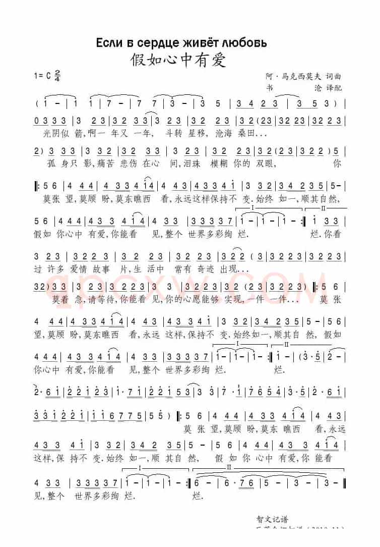 假如心中有爱