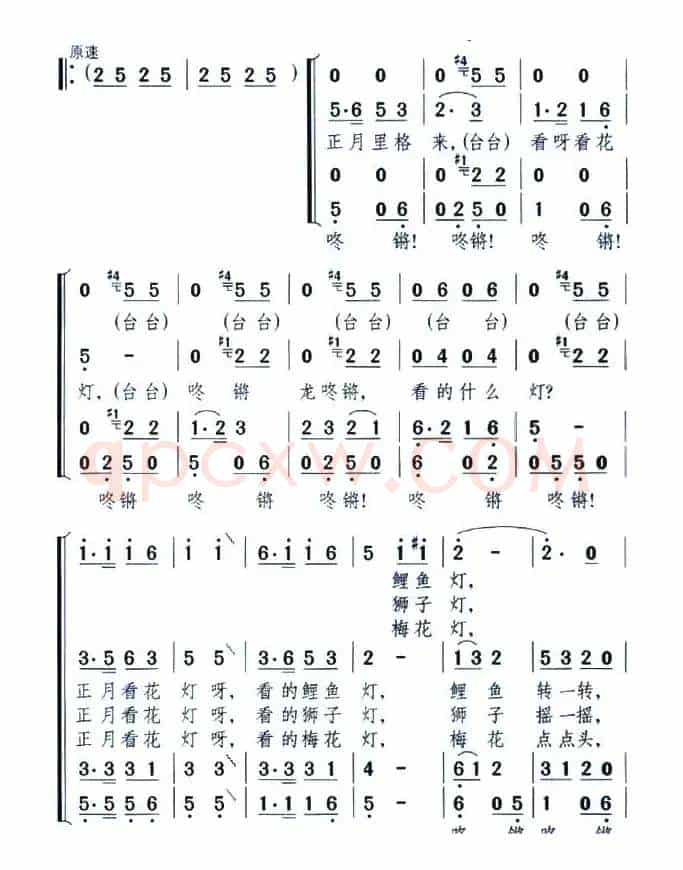 看花灯（罗晓航词 颂今曲、男声四重唱）