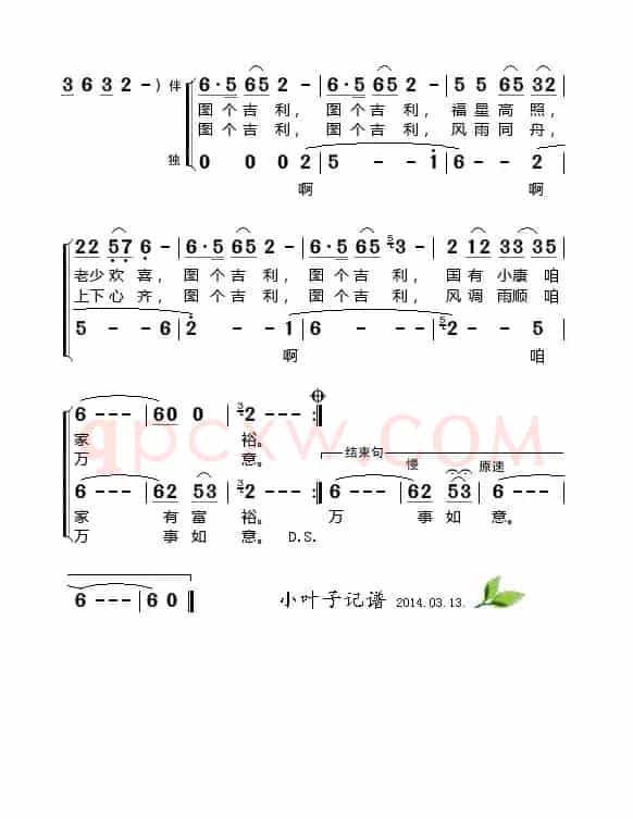 大吉大利