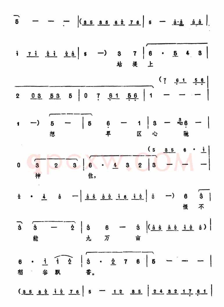 《龙江颂》主要唱段选编——望北京更使我增添力量 第五场 江水英唱 （唱腔设计：方城县豫剧团）