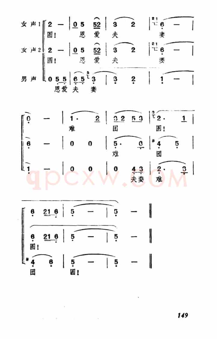 花正红时寒风起（《牛郎织女》织女、牛郎唱腔）