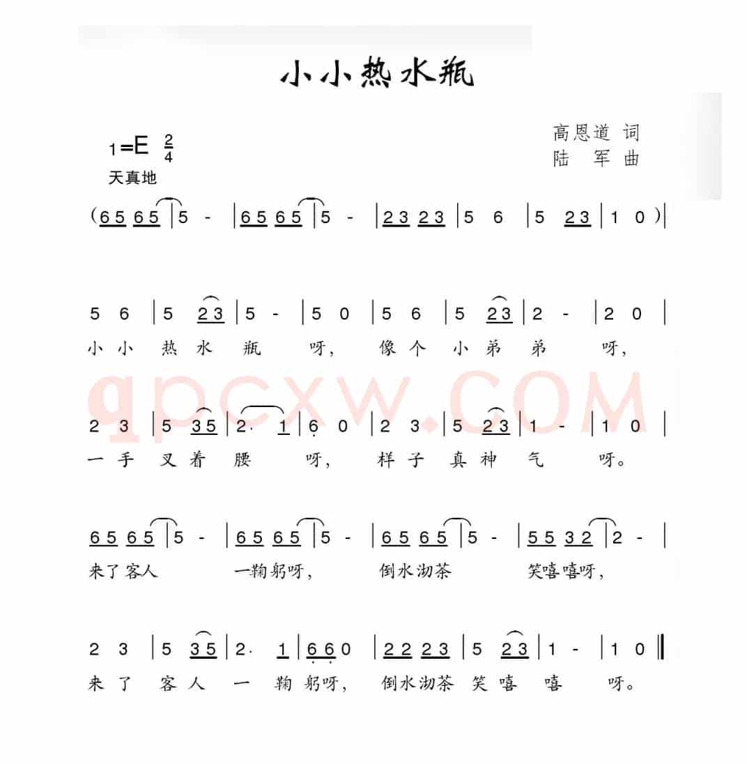 小小热水瓶