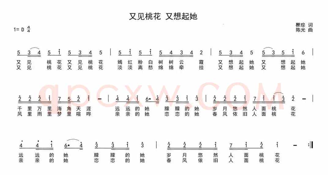又见桃花 又想起她