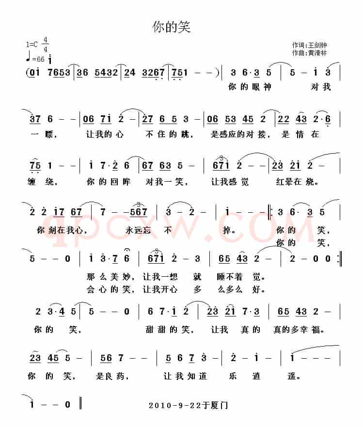 你的笑