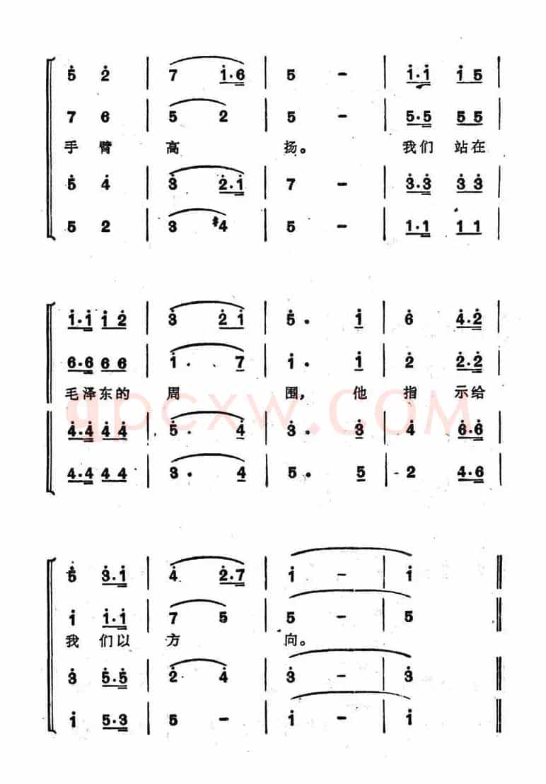 毛泽东之歌（贺敬之词 马克曲）