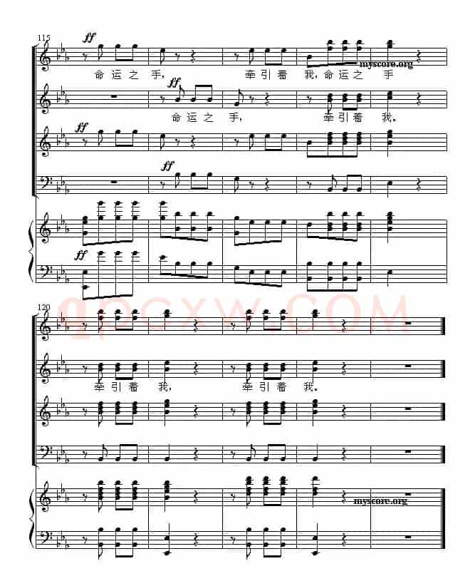 命运之手（贝多芬“命运交响曲”主题合唱、五线谱）