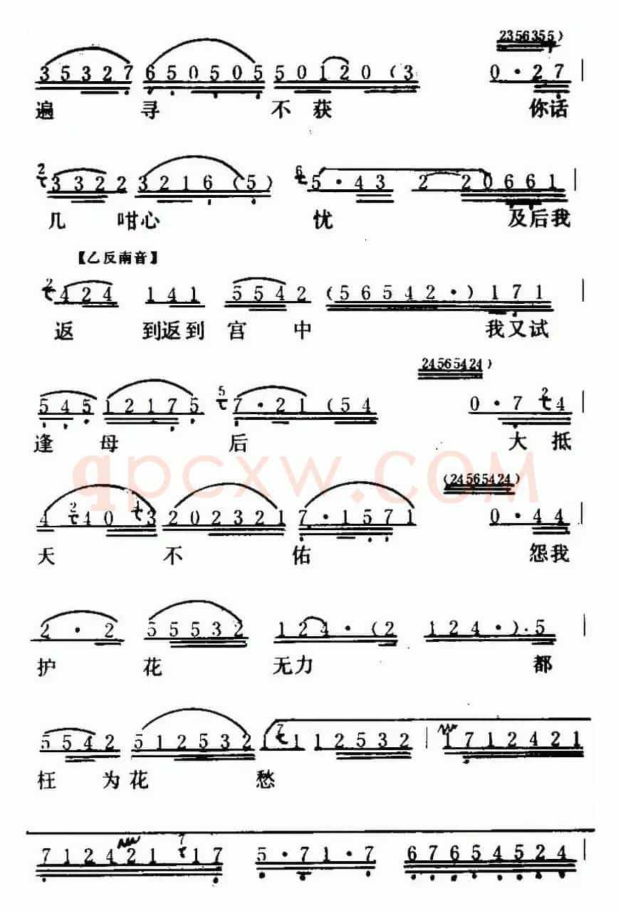 [粤曲]光绪皇夜祭珍妃 