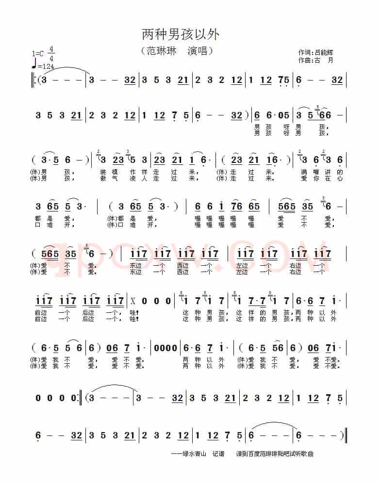 两种男孩以外