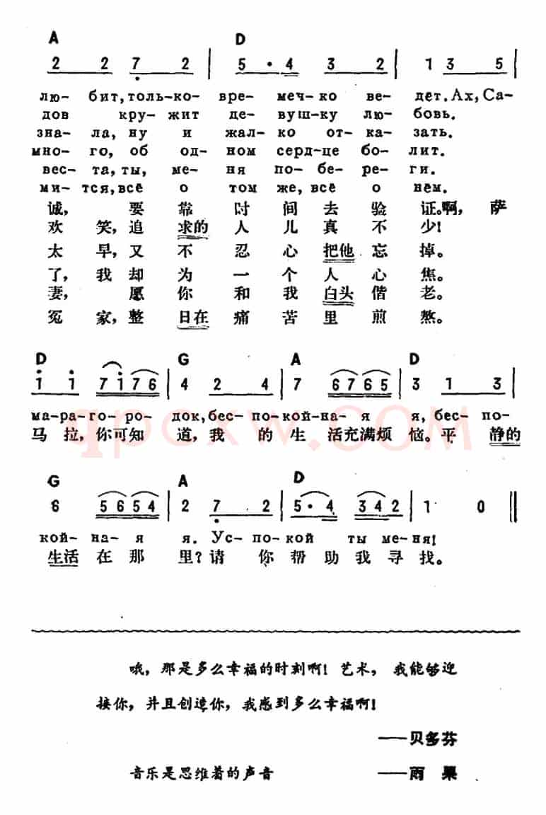 [俄]啊，萨马拉——亲爱的城（中俄文对照）