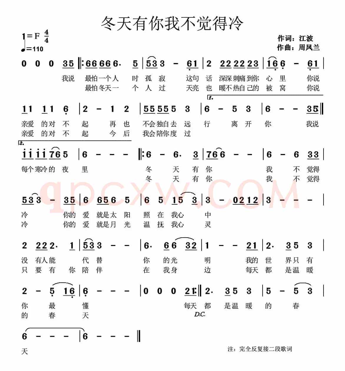 冬天有你我不觉得冷