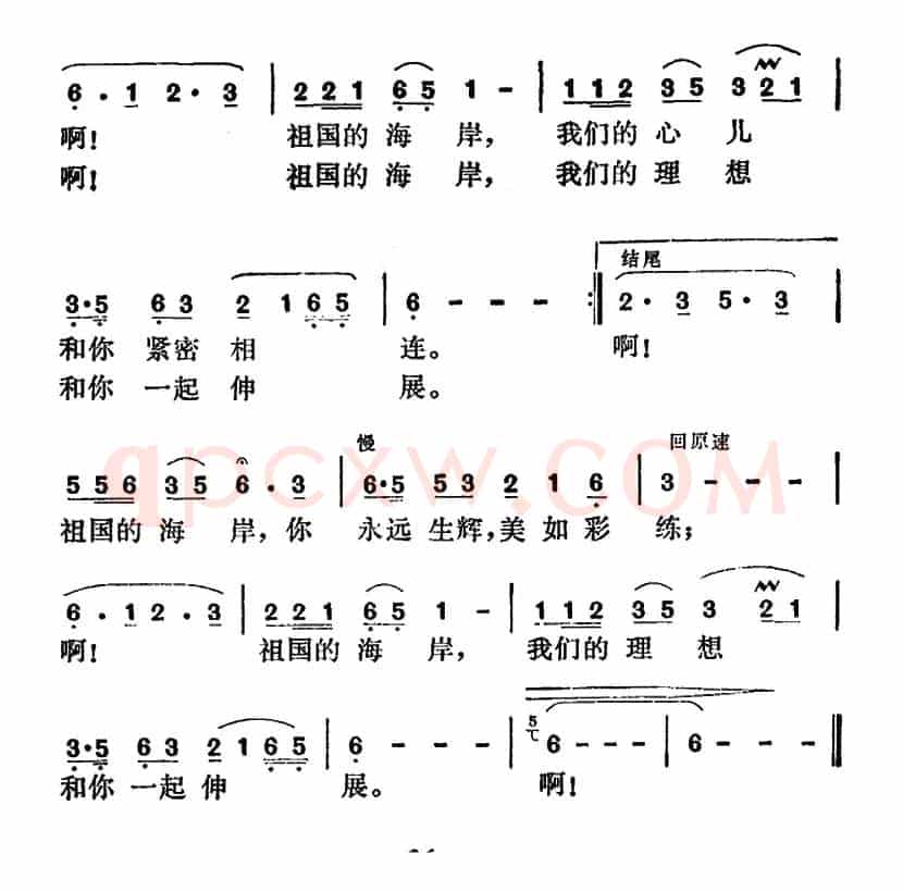 海岸