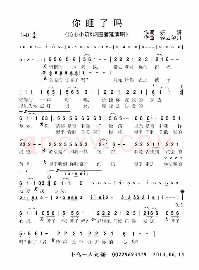 你睡了吗