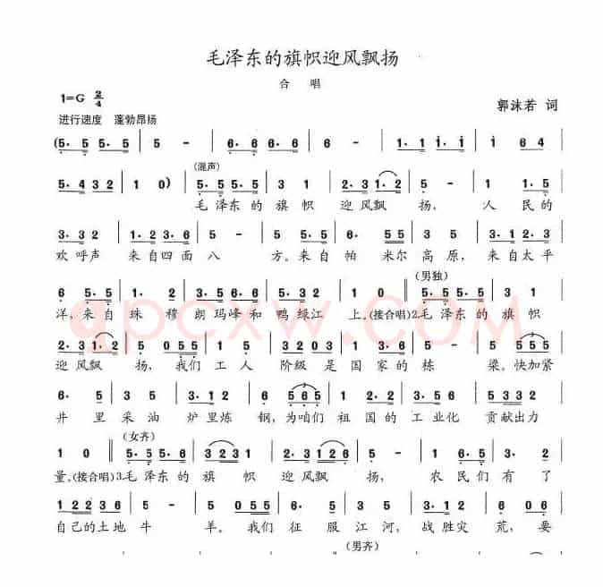 毛泽东的旗帜迎风飘扬