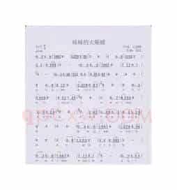 妹妹的大眼睛