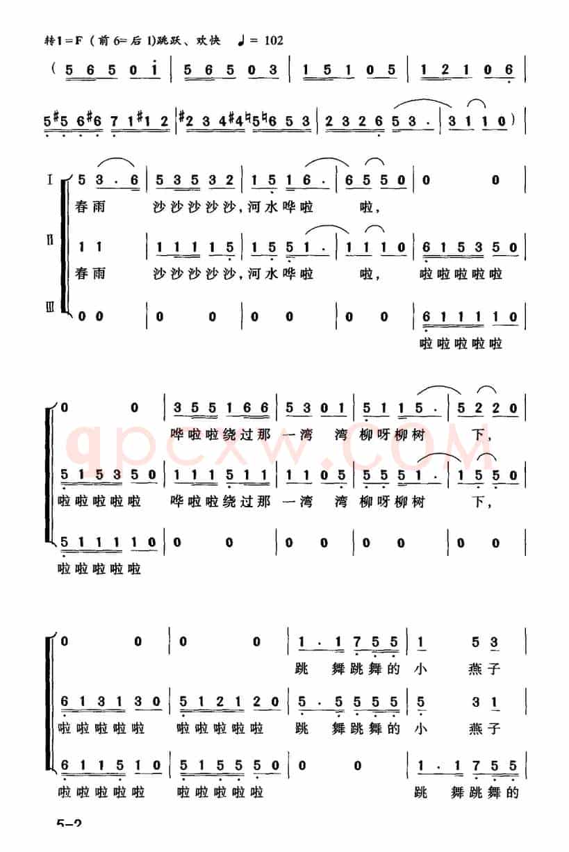 山乡的春天（青春少女组合）