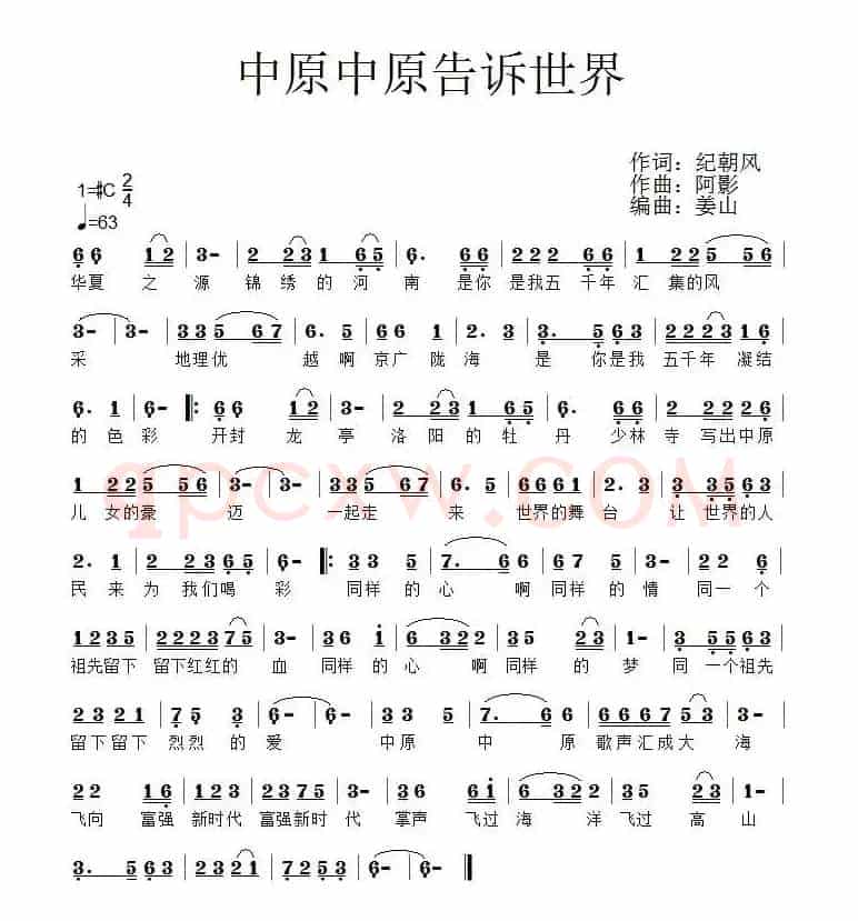 中原中原告诉世界