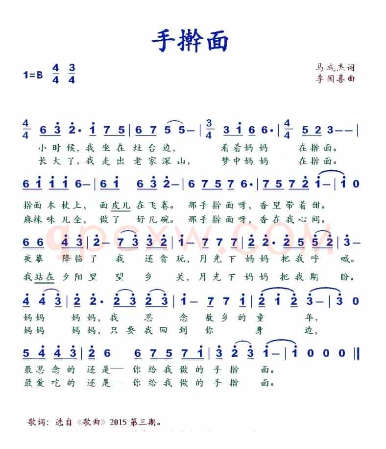 手擀面