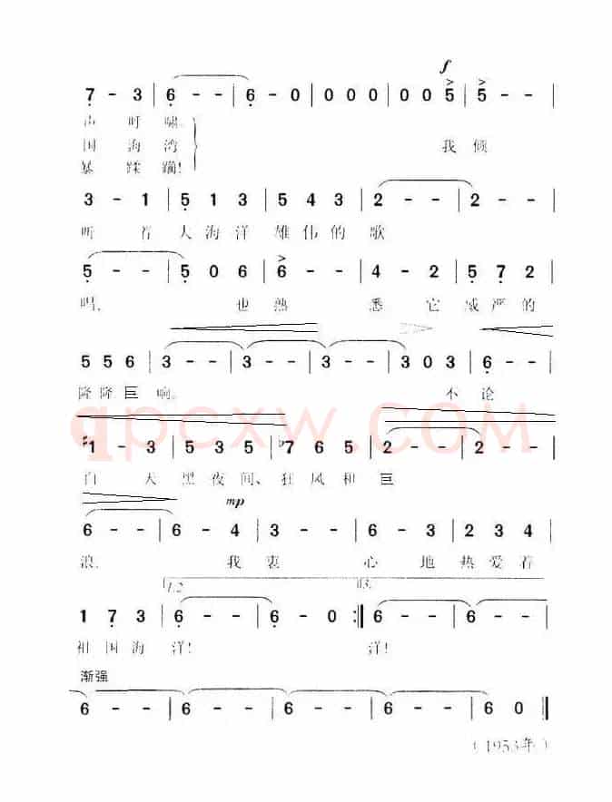 我爱海洋（前苏联）