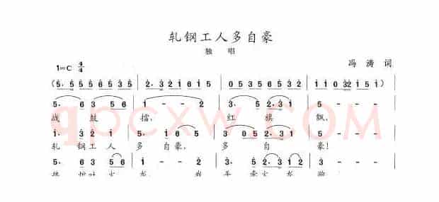 轧钢工人多自豪
