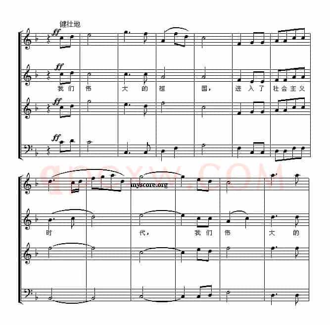 祖国颂（乔羽词 刘炽曲、五线谱）