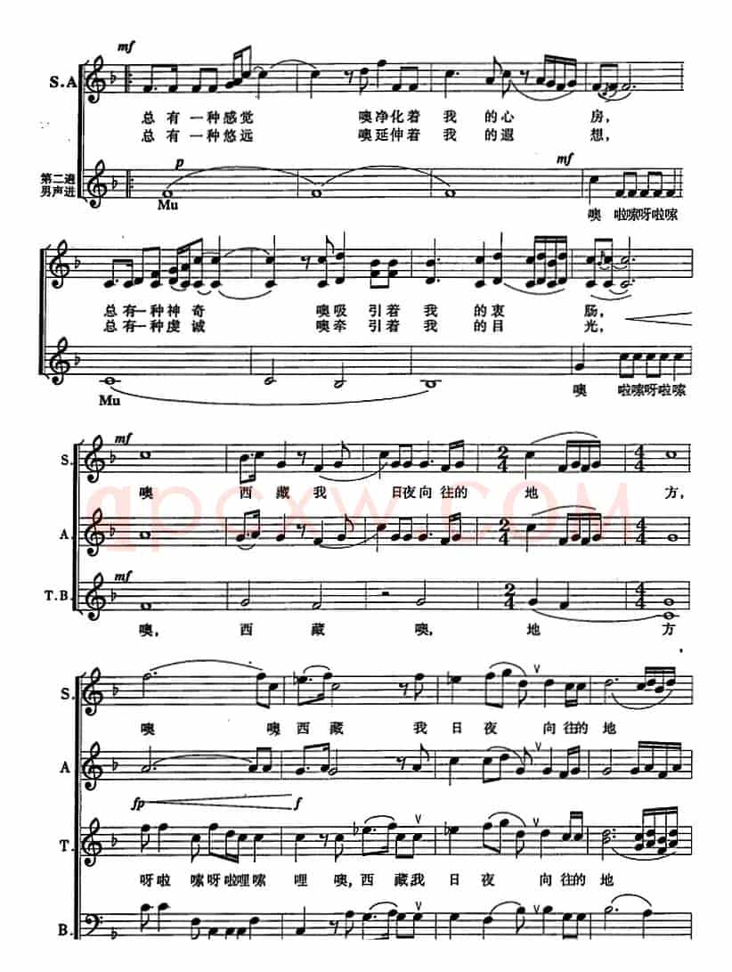 向往西藏（邵永强词 陈虎曲、正谱）