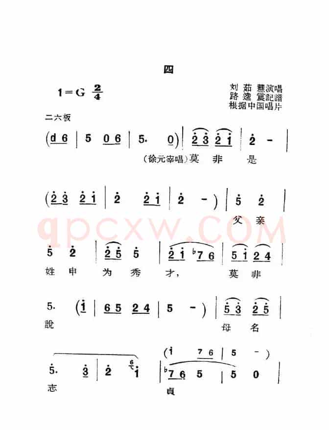 [秦腔]庵堂认母