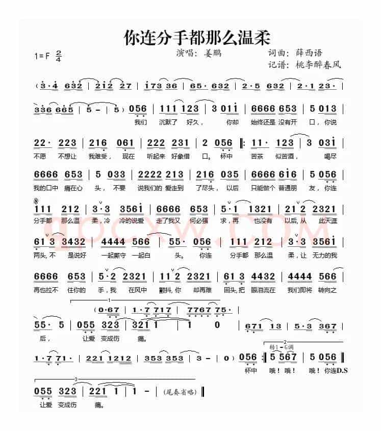 你连分手都那么温柔