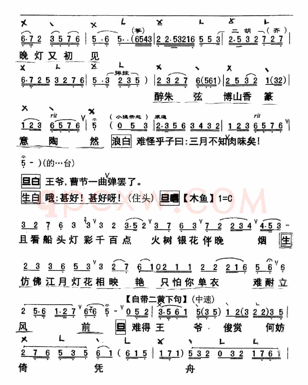 [粤曲]浪卷飞花