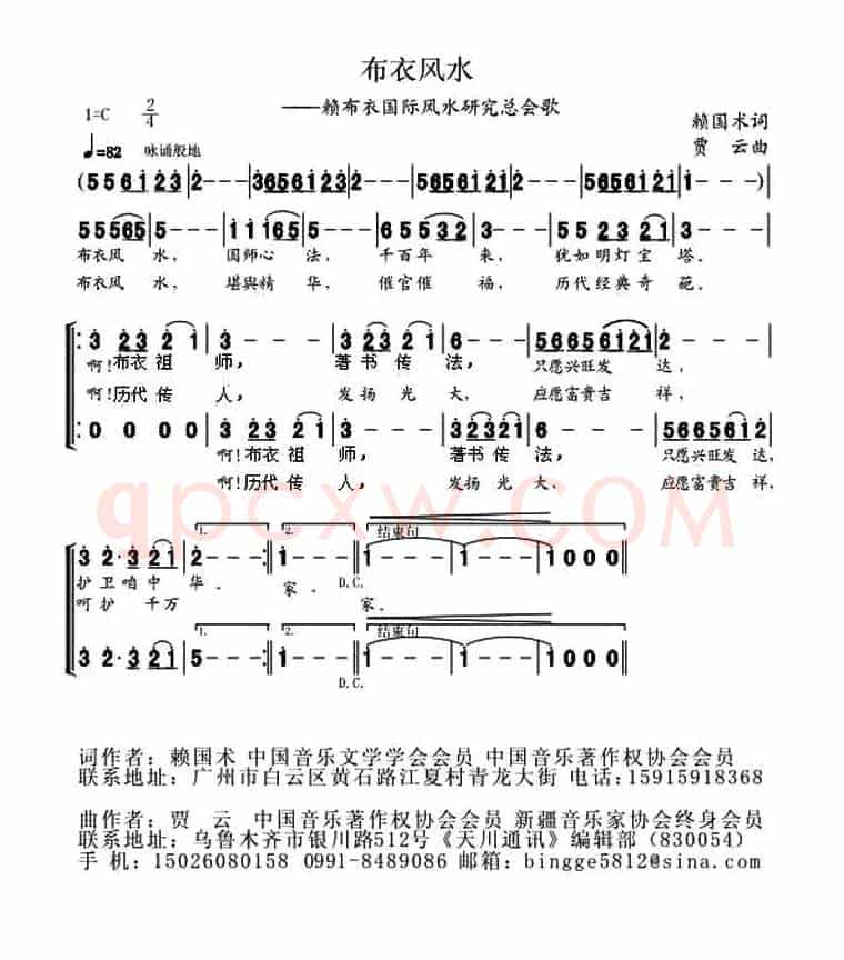 布衣风水