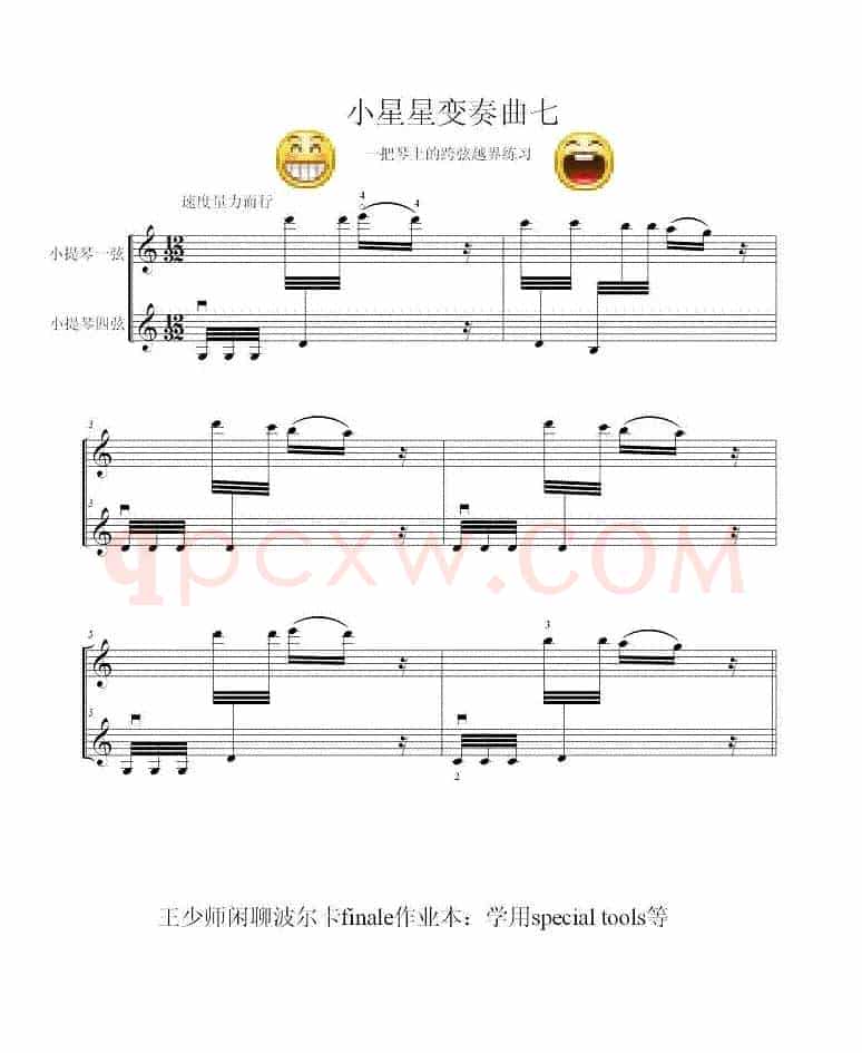 小星星变奏曲之七（小提琴独奏）