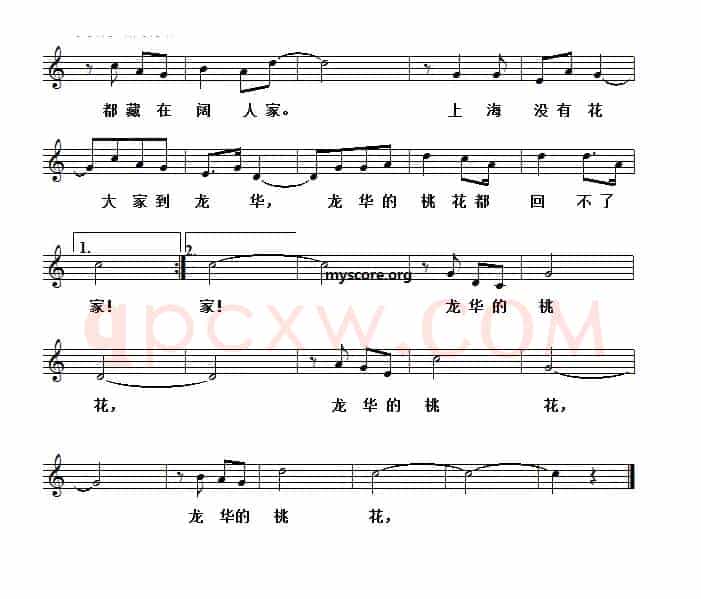 龙华的桃花（五线谱）