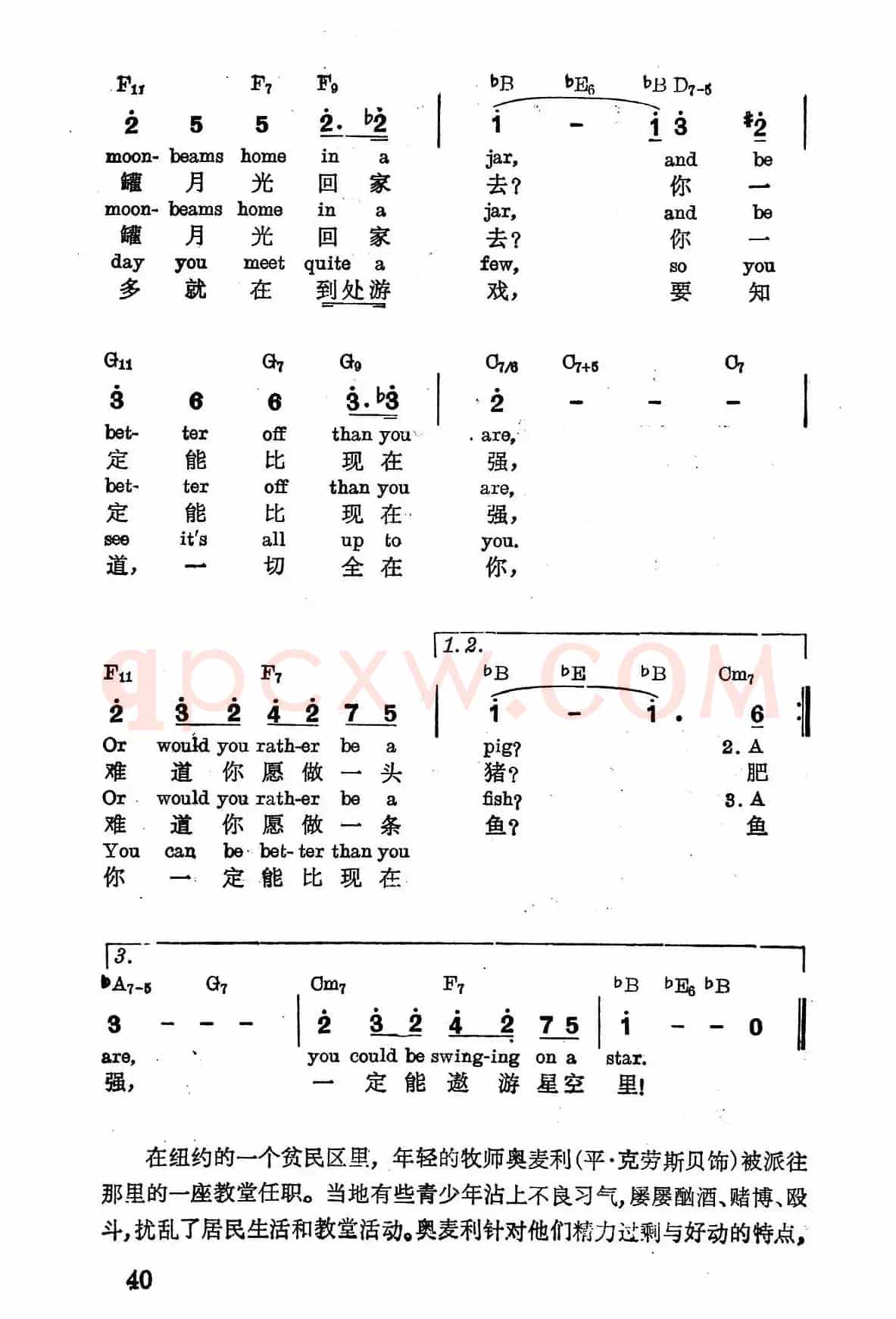 [美] 遨游星空（电影《与我同行》插曲）