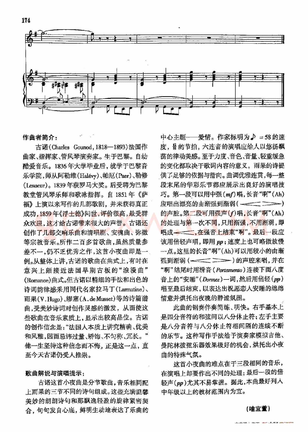 声乐教学曲库4-[法]30小夜曲（正谱） 