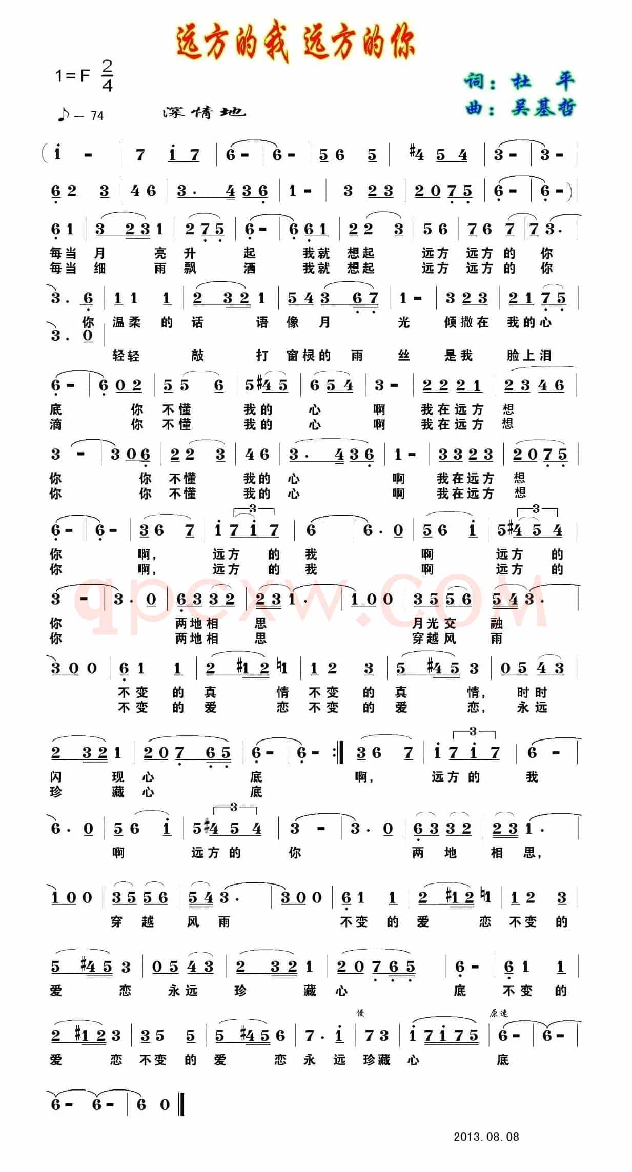 远方的我 远方的你