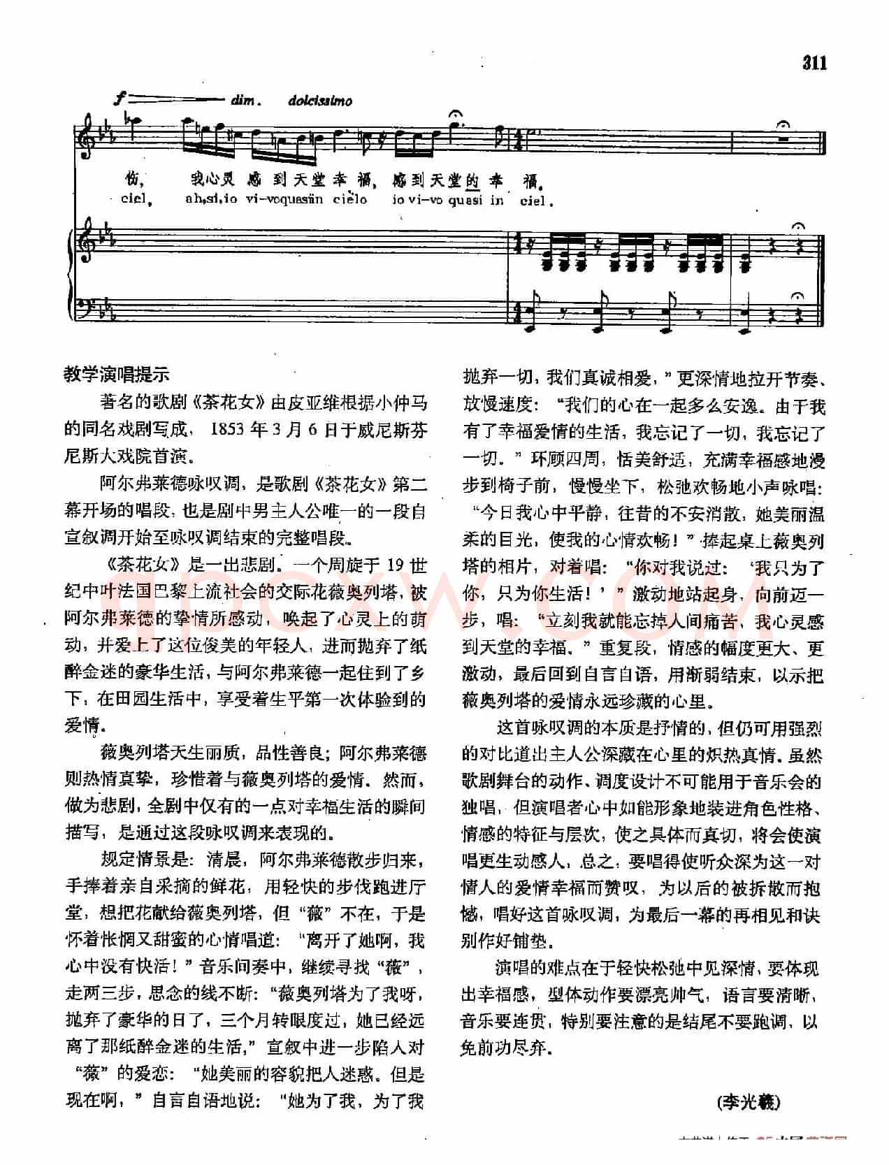 声乐教学曲库2-42[意]离开了她，我心里感到痛苦（正谱） （选自歌剧《茶花女》）