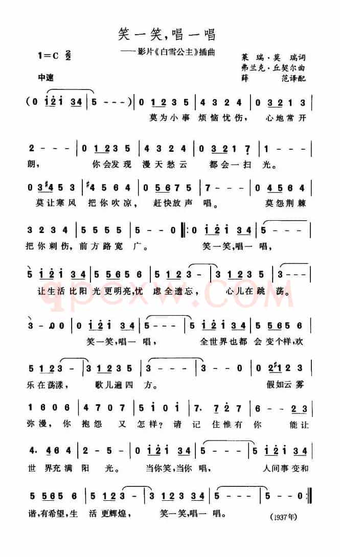 笑一笑，唱一唱（美）