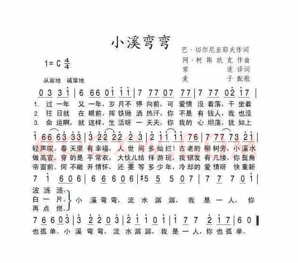 小溪弯弯（俄）