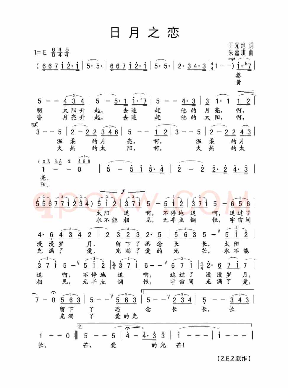 日月之恋（王光池词 朱嘉琪曲）