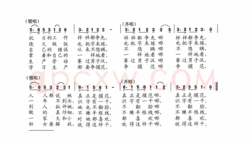 妇女模范张秀兰