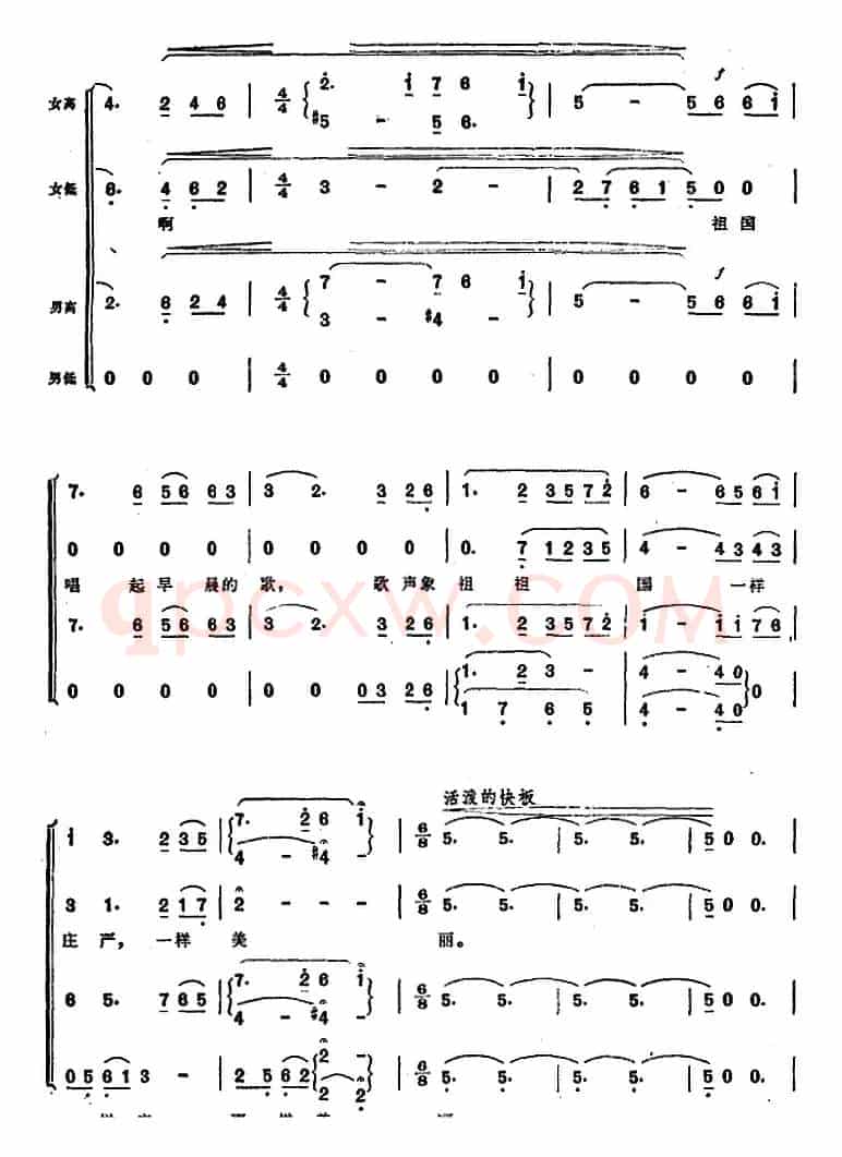 祖国晨曲（乔羽词 田丰曲）