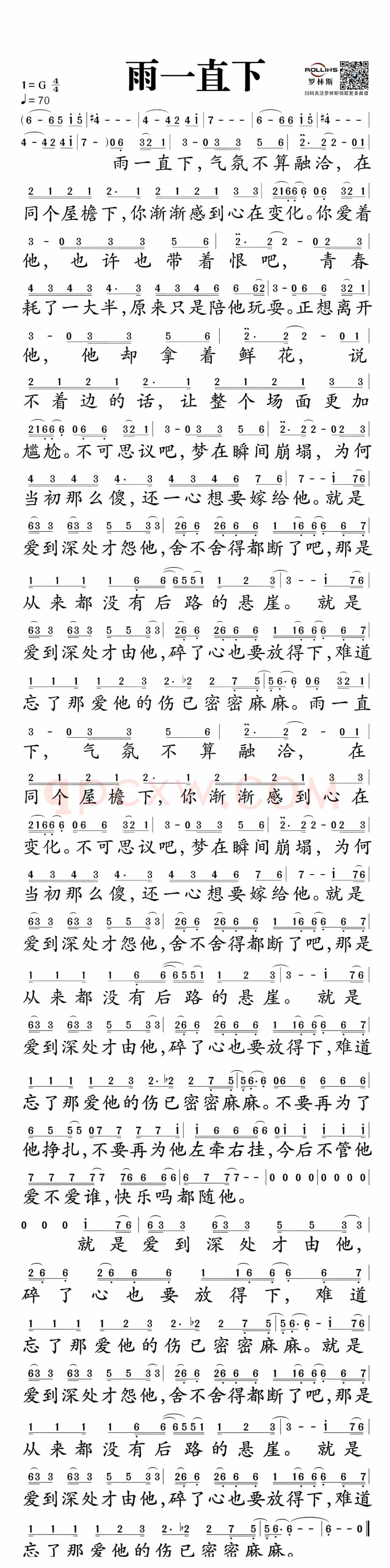 雨一直下