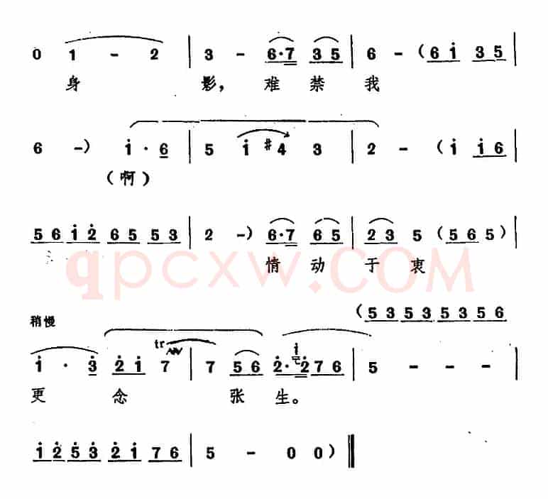 莫非怕嫦娥凡心动（十二场豫剧《西厢记》选段）
